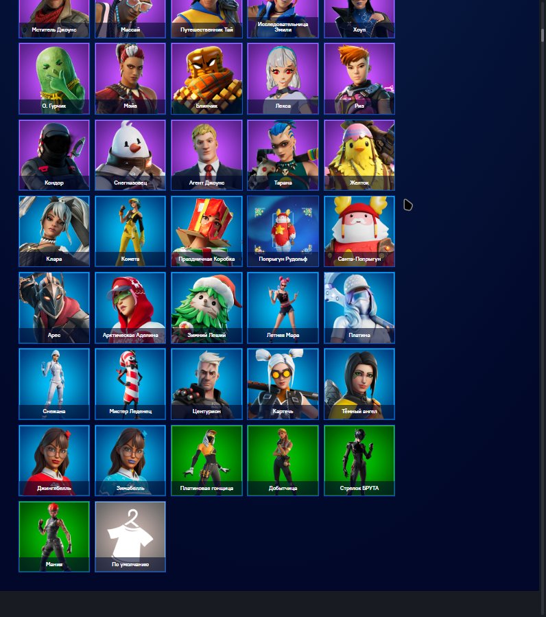 💖 87 skins | 🌟 Fortnite account