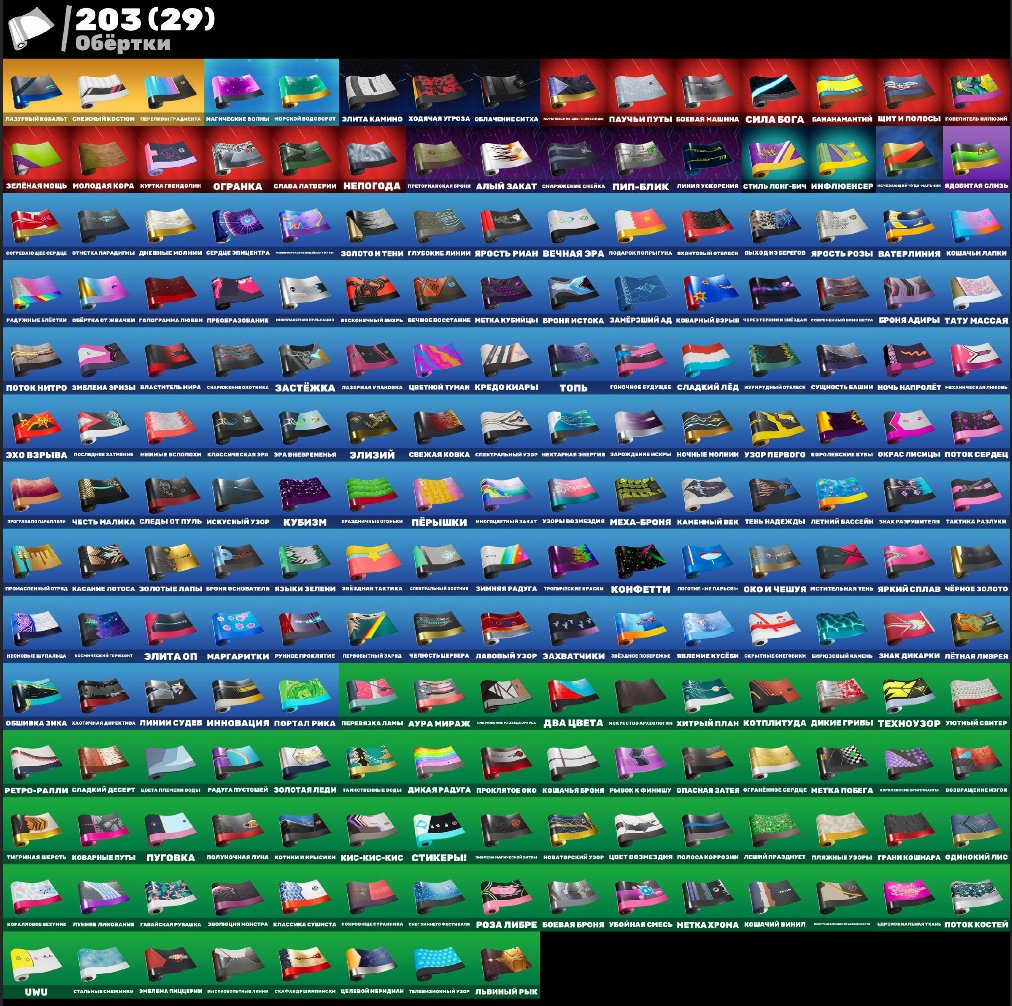 🎨 260 skins | 🌟 Fortnite account