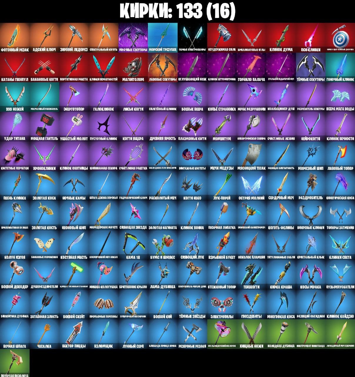 🎨 140 skins | 🌟 Fortnite account