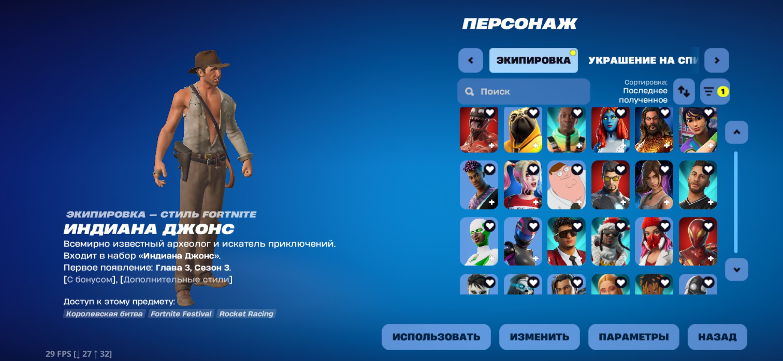 🎨 245 скинов | 🌟 Fortnite аккаунт
