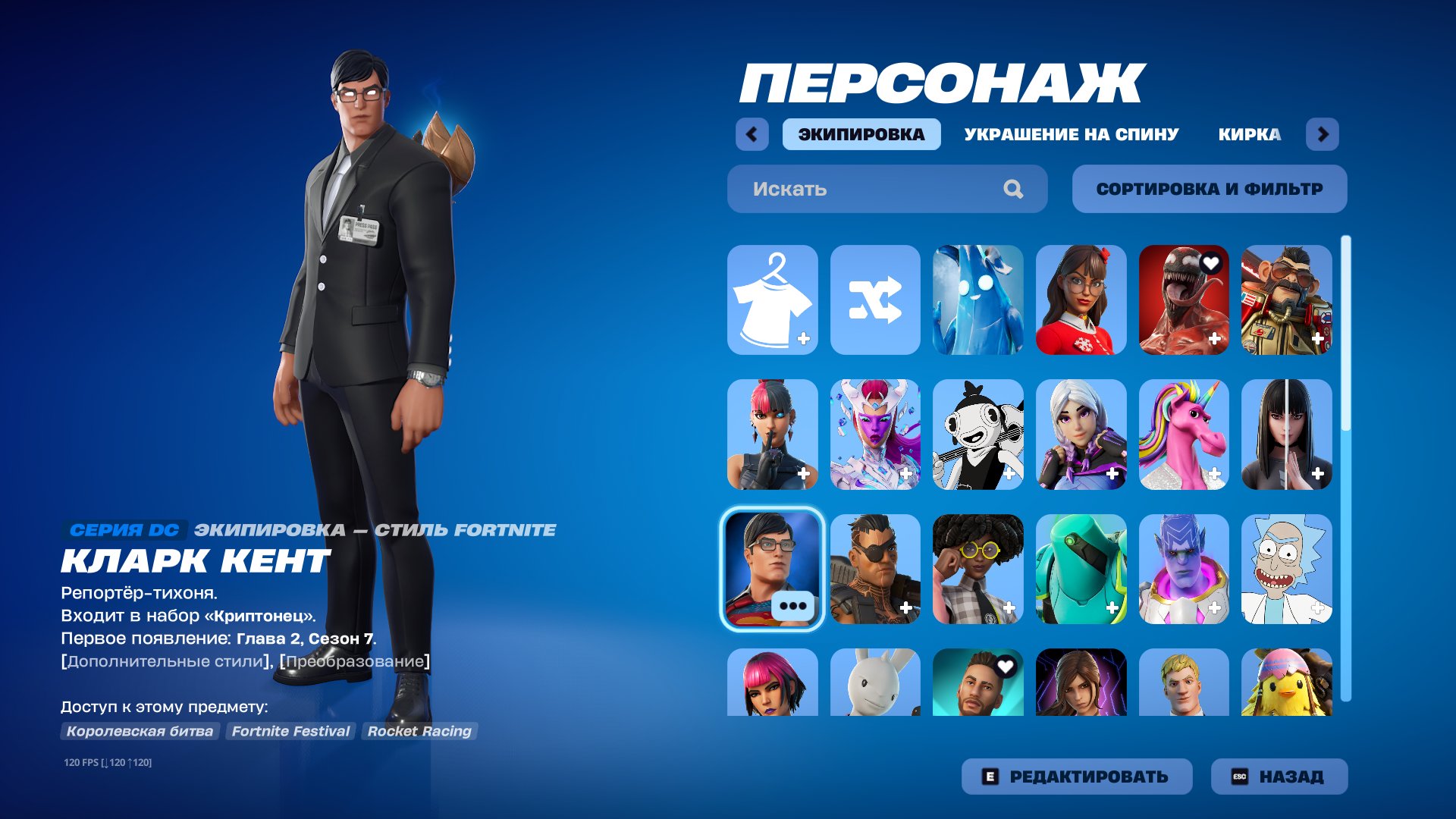 🎨 51 skins | 🌟 Fortnite account