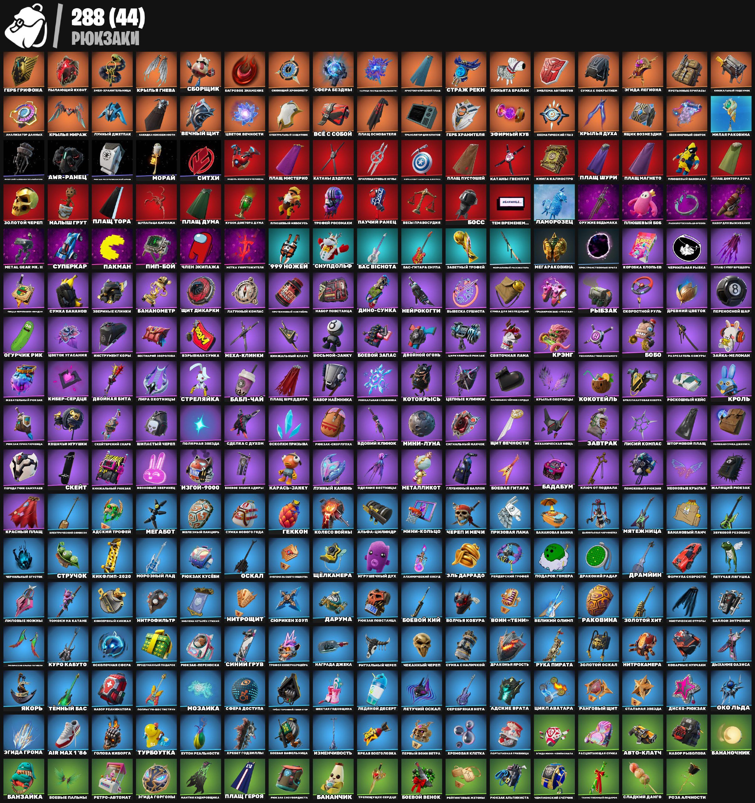 🎨 216 skins | 🌟 Fortnite account