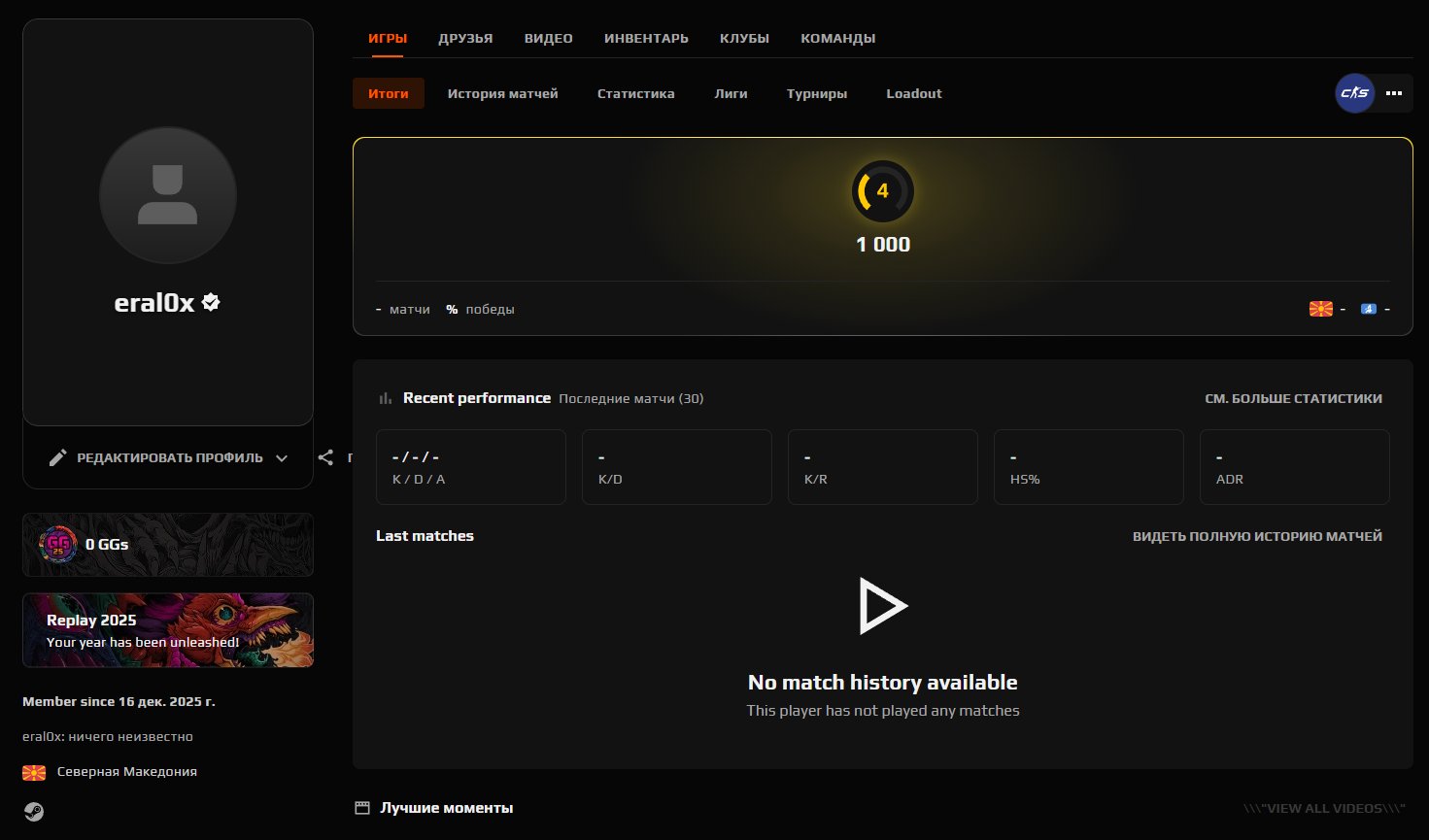 🏅 CS PRIMER | 🎯 FACEIT LVL 4 | 🕒 1000 ELO — Готов к игре