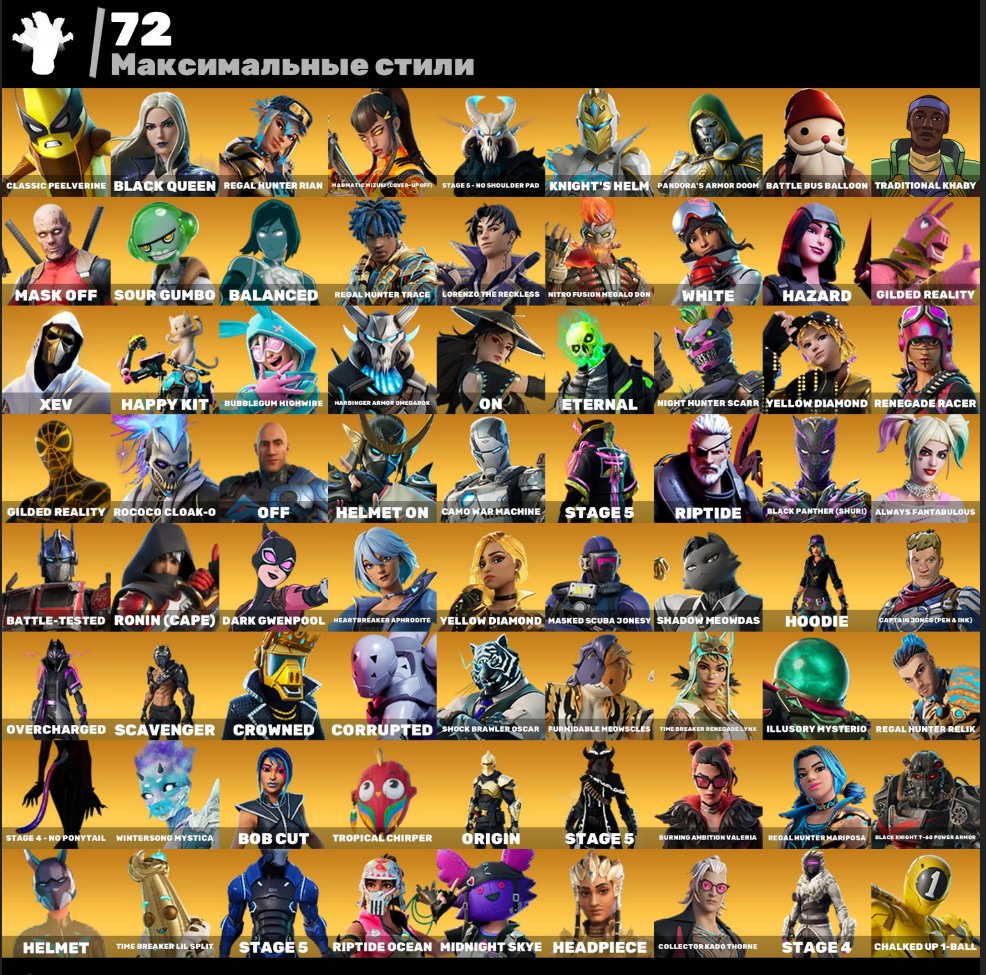 🎨 336 skins | 🌟 Fortnite account