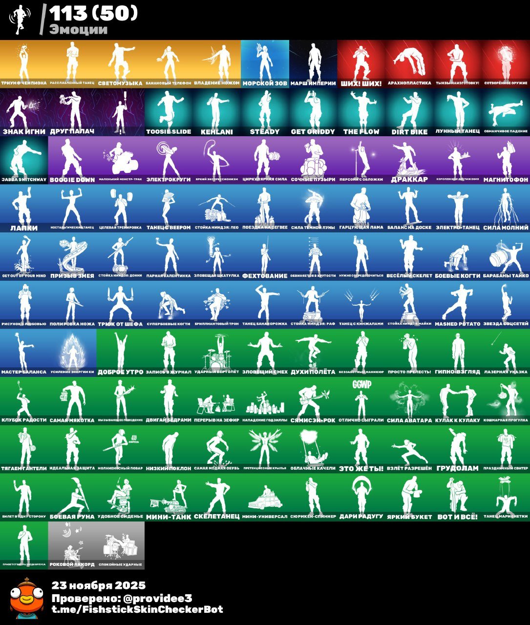 🎨 152 skins | 🌟 Fortnite account