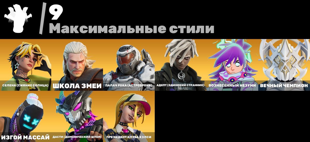 🎨 18 skins | 🌟 Fortnite account