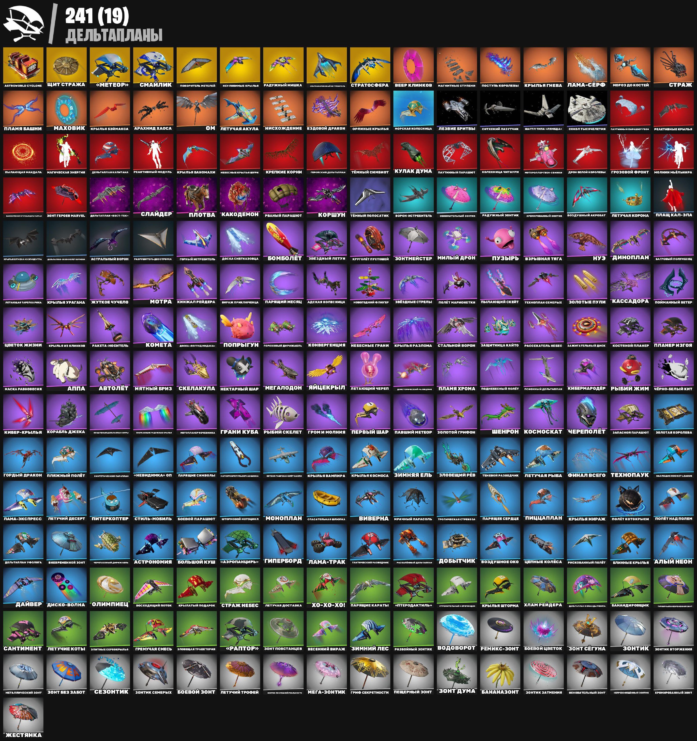 🎨 331 skins | 🌟 Fortnite account