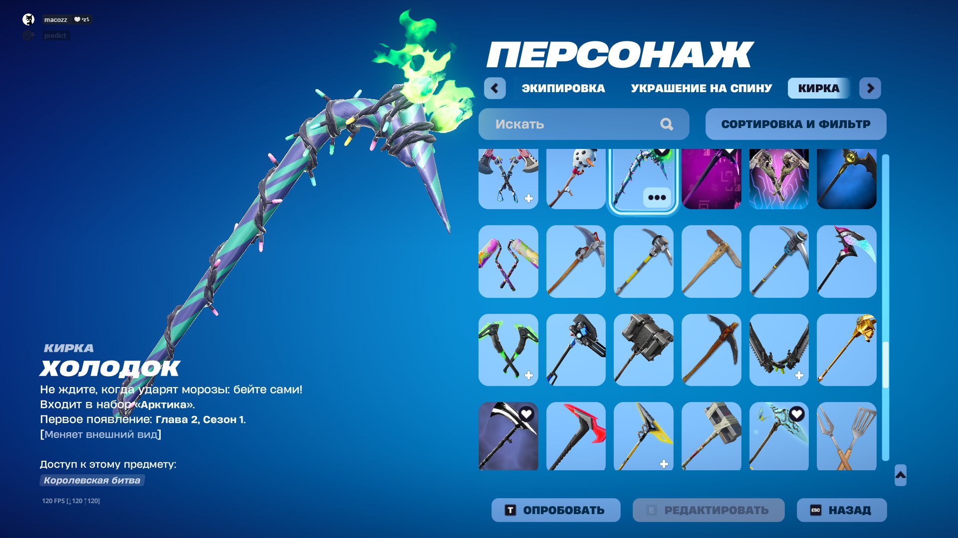 🎨 258 скінів | 🌟 Fortnite акаунт