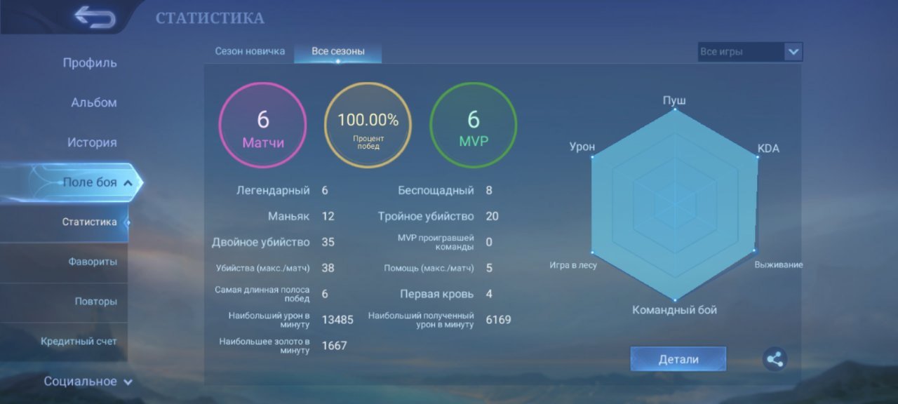 🎮 Mobile Legends account | Warrior | 3 heroes | 3 skins