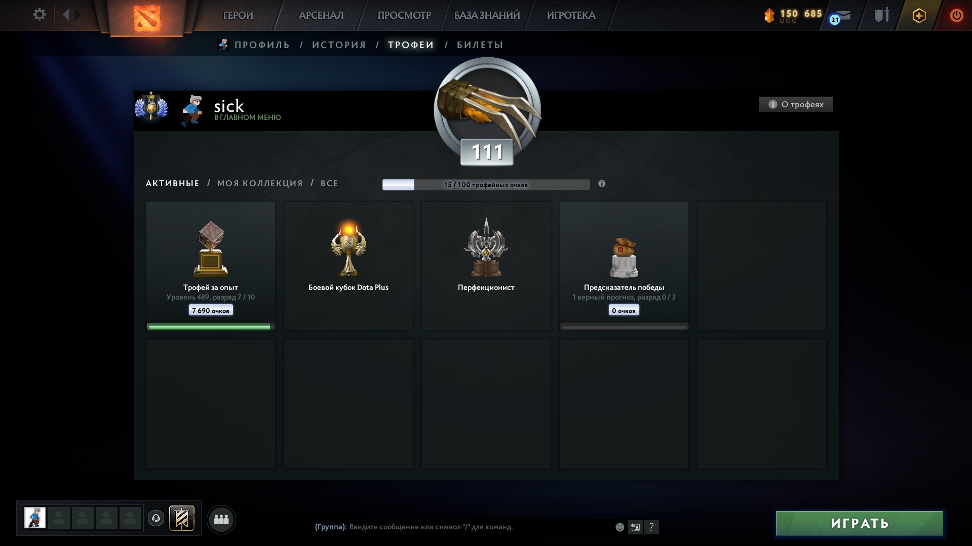 🏅 MMR 4786 | 🕒 12113 hours | 🛡 11959