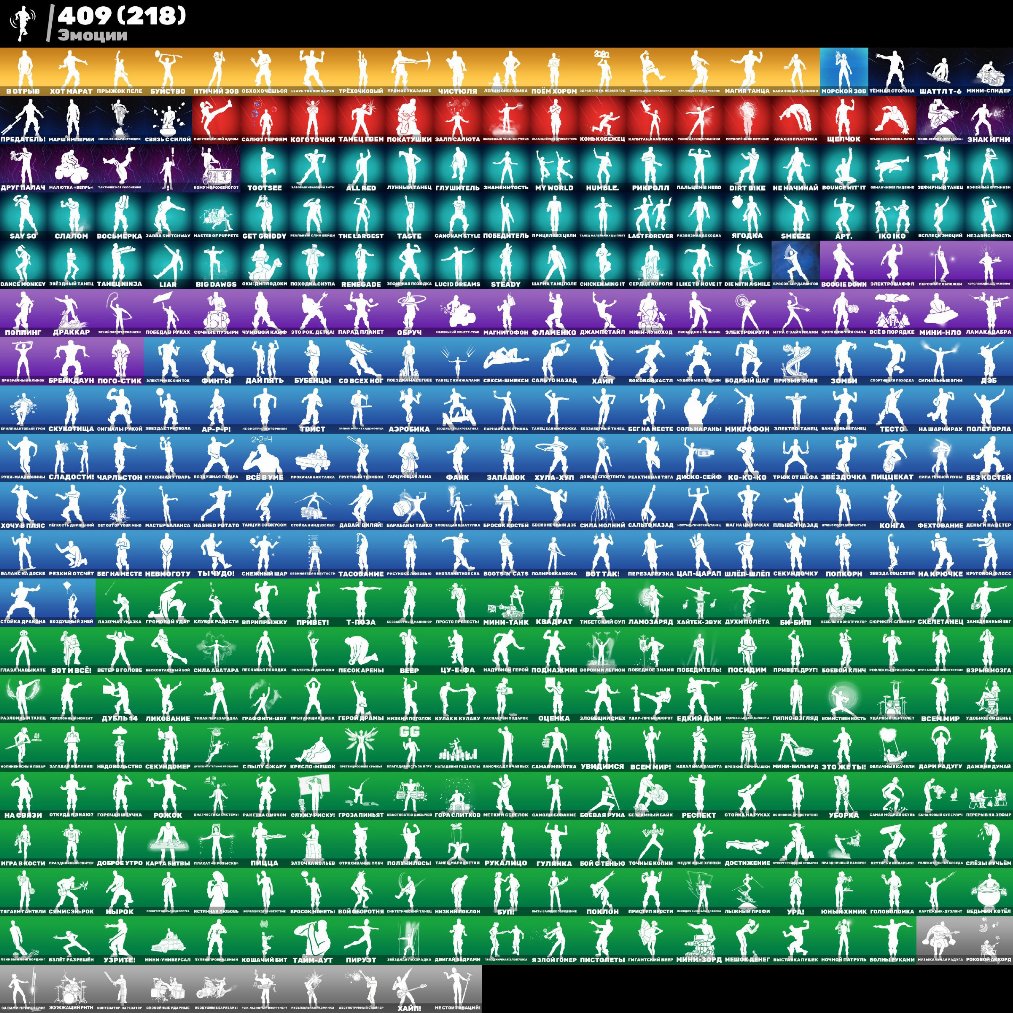 🎨 425 скінів | 🌟 Fortnite акаунт