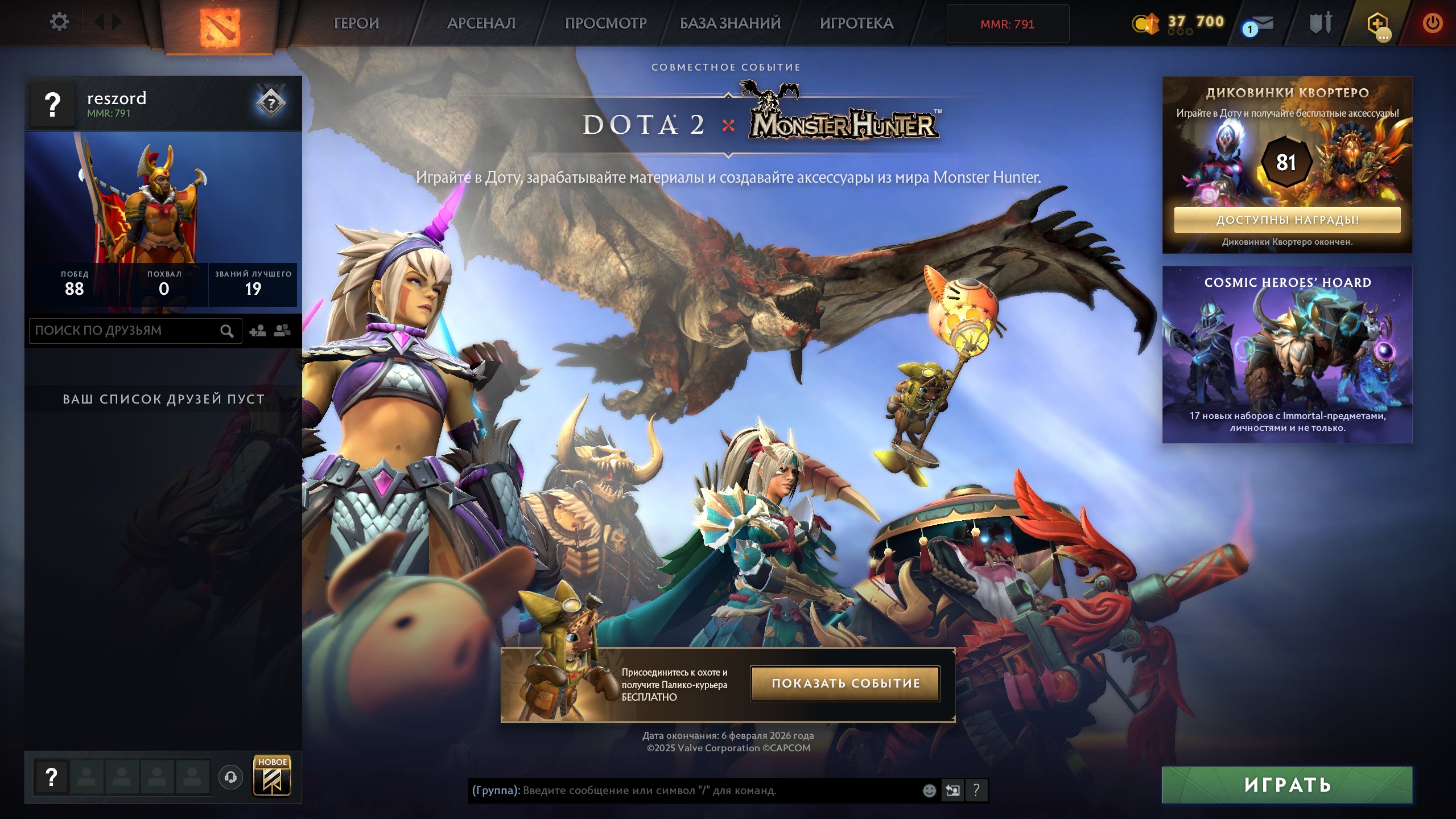 🏅 MMR 791 | 🕒 200 годин | 🛡 11475