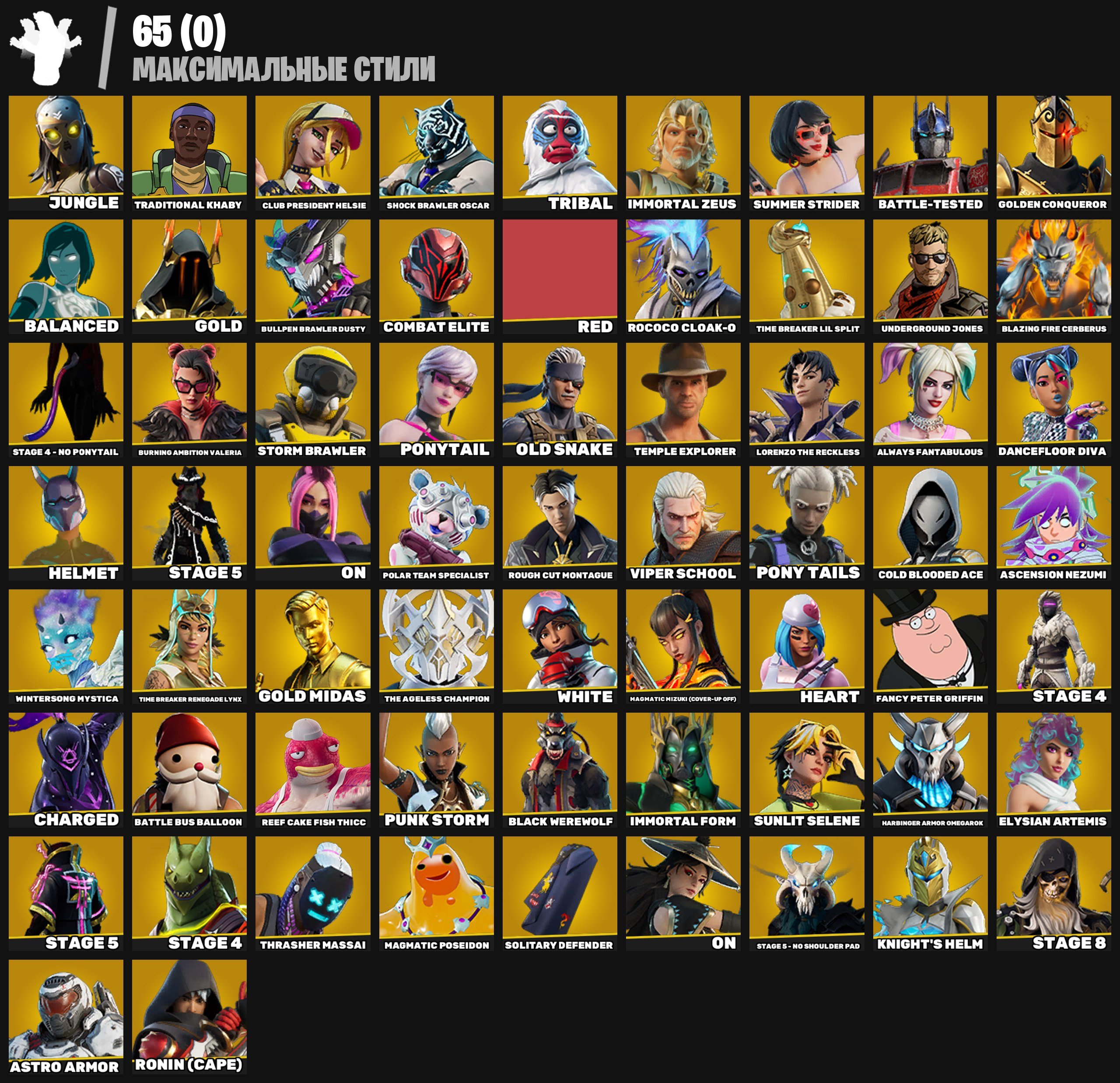 🎨 333 skins | 🌟 Fortnite account