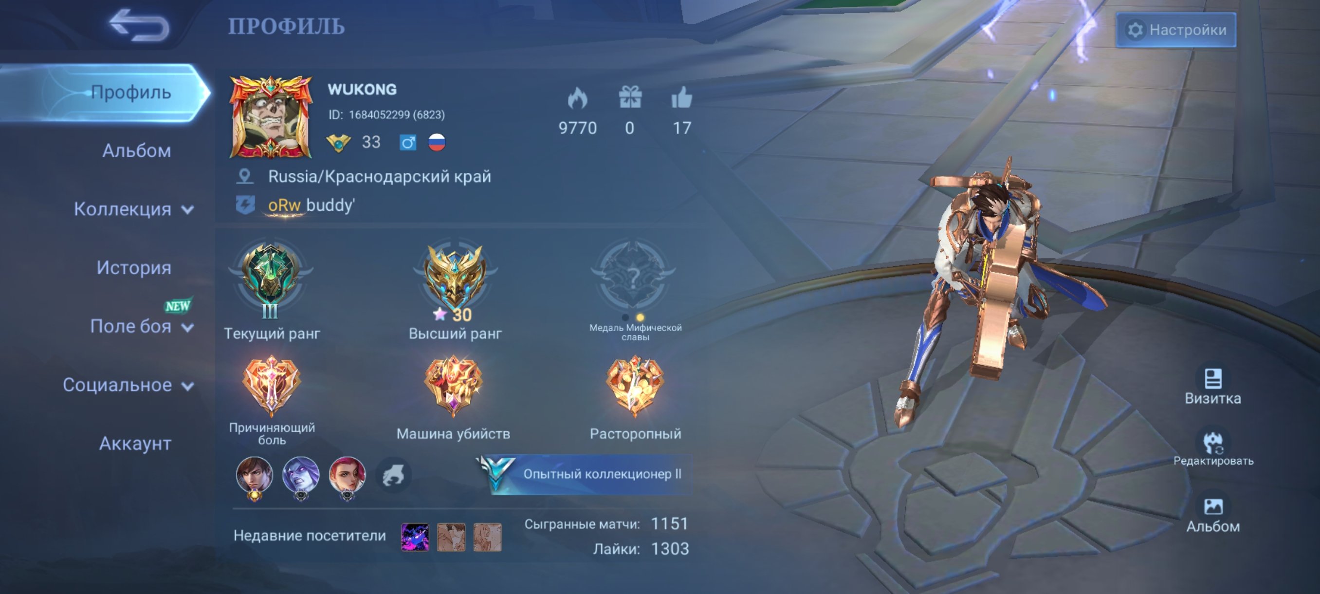 🎮 Mobile Legends account | Epic | 52 heroes | 85 skins