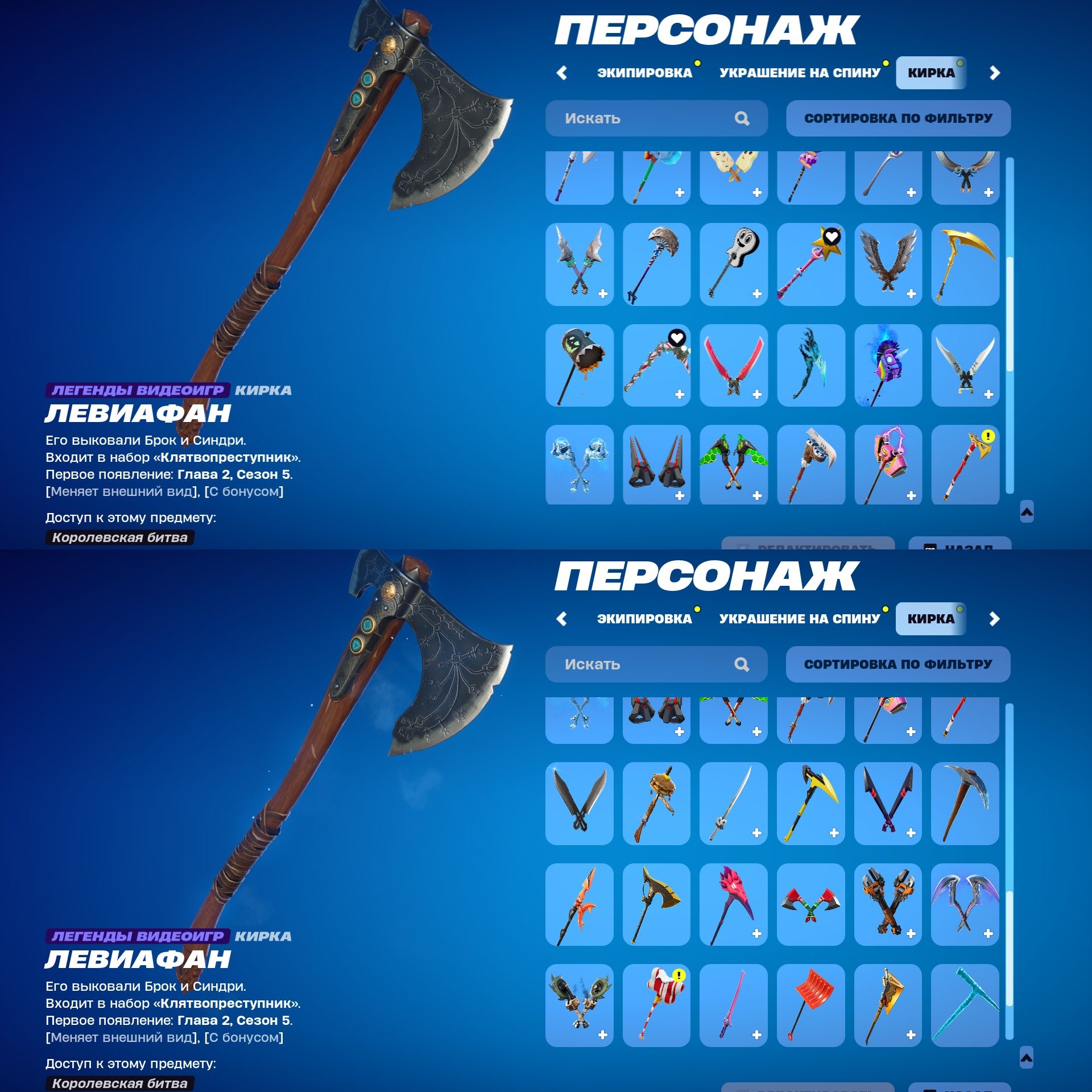 🎨 69 skins | 🌟 Fortnite account