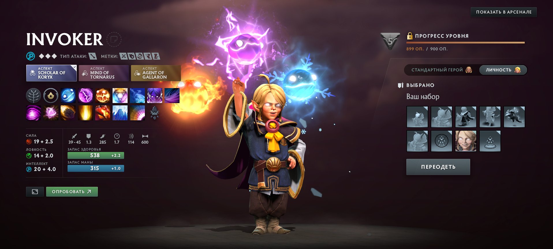 🏅 MMR 6200 | 🕒 8000 hours | 🛡 12000 | LOTS OF STUFF (Exclusive arcana!!)