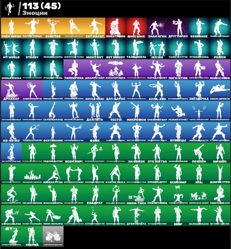 🎨 104 skins | 🌟 Fortnite account