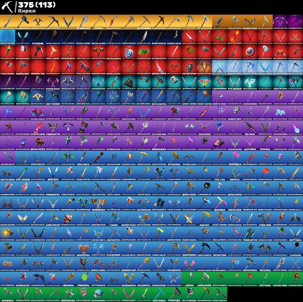 🎨 465 skins | 🌟 Fortnite account