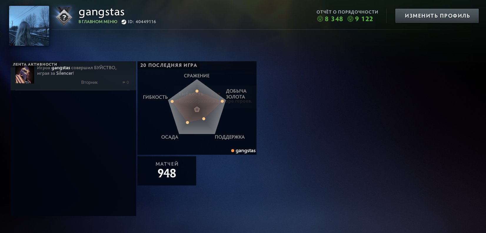 🏅 MMR 4300 | 🕒 1341 hours | 🛡 9000