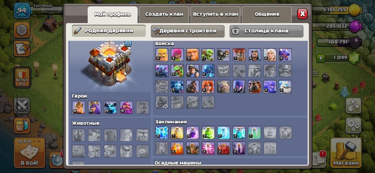 🏰 Clash of Clans акаунт | Ратуша 11 | Рівень 94