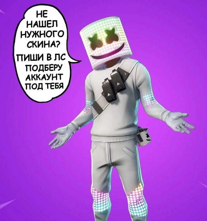 🎨 10 скінів | 🌟 Fortnite акаунт