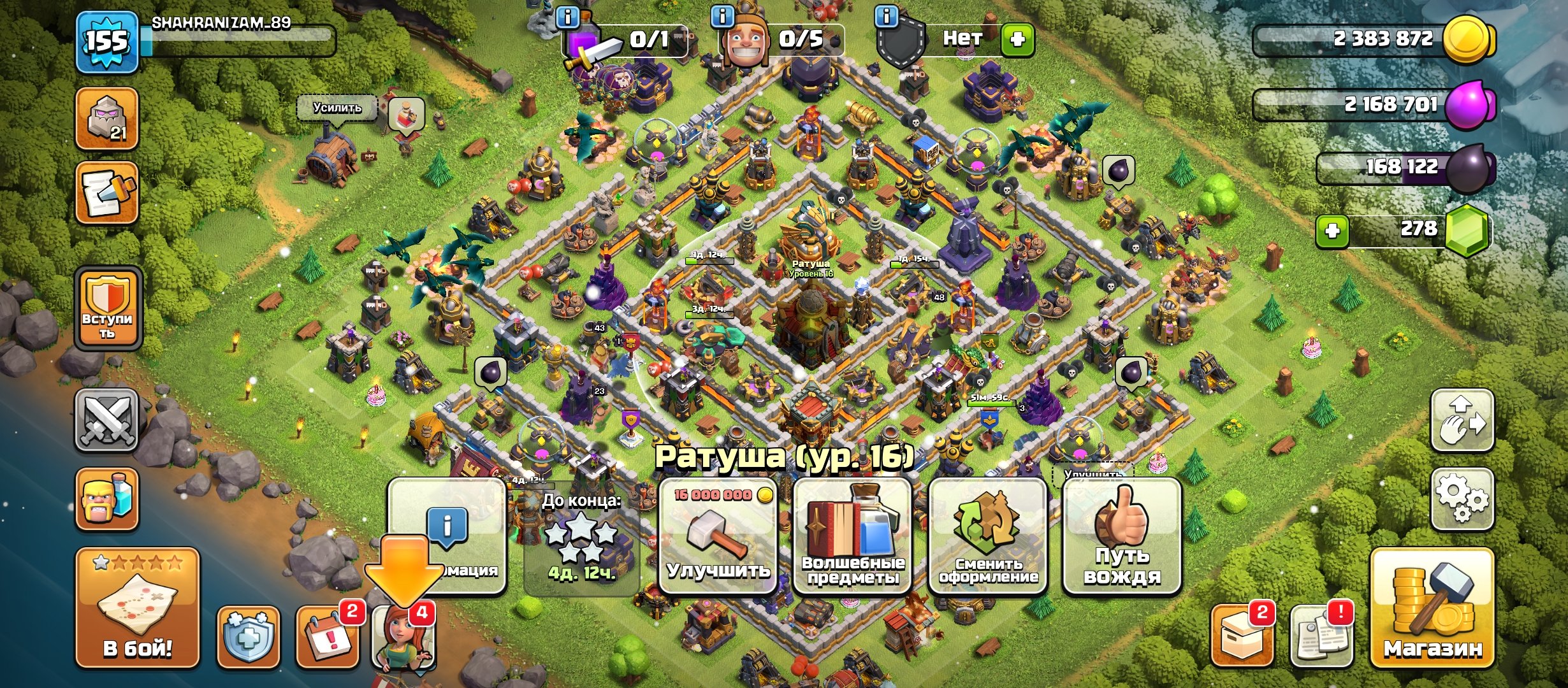 🏰 Clash of Clans акаунт | ТХ 16 ратуша | Рівень 43