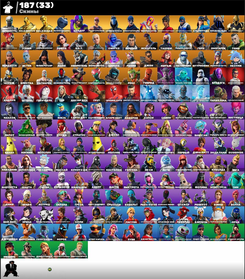 🎨 187 skins | 🌟 Fortnite account