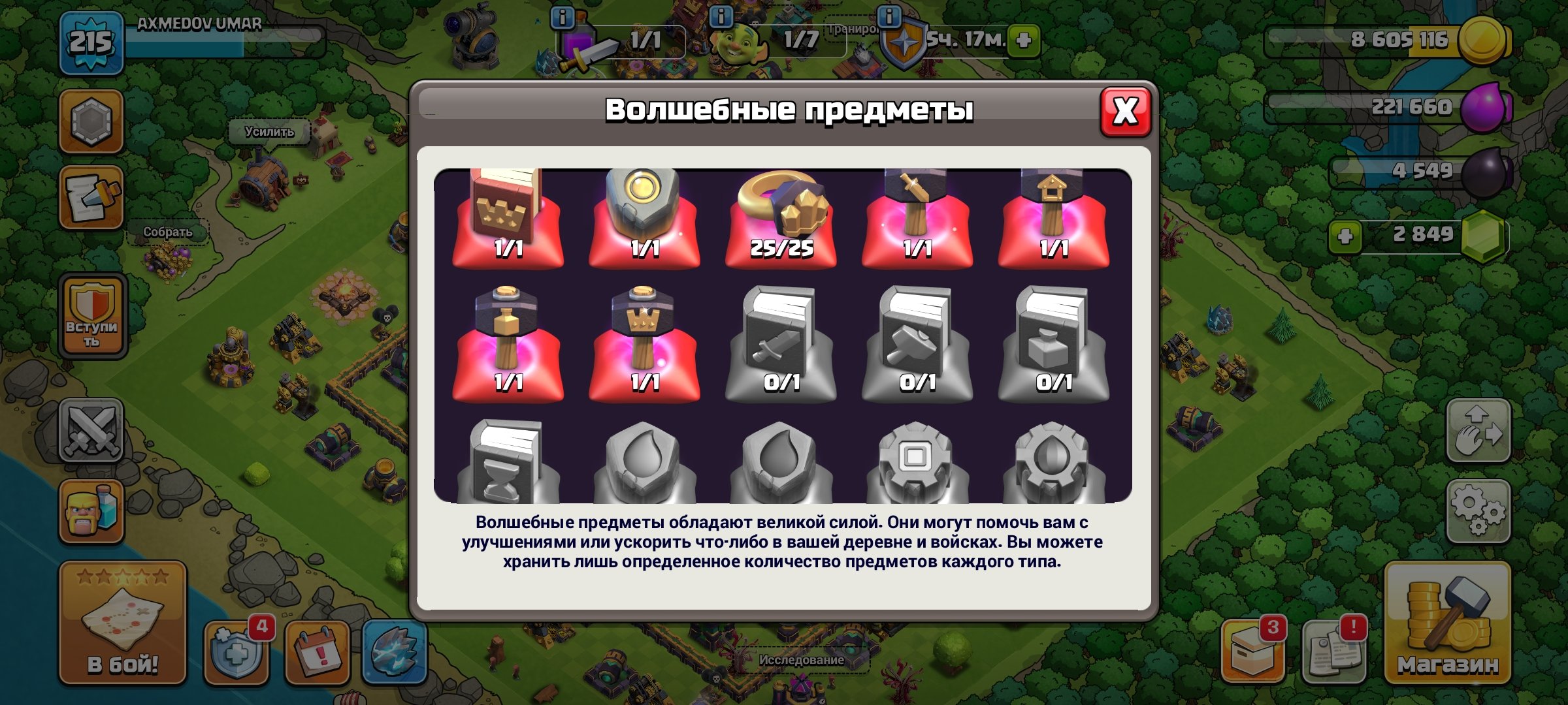 🏰 Clash of Clans акаунт | 15 ратуша | 80 рівень