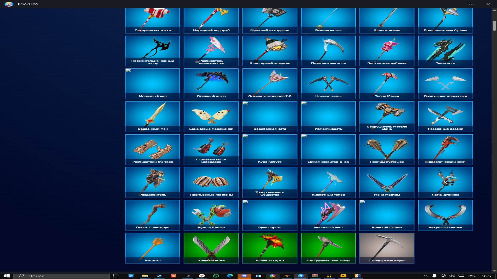 🎨 66 skins | 🌟 Fortnite account