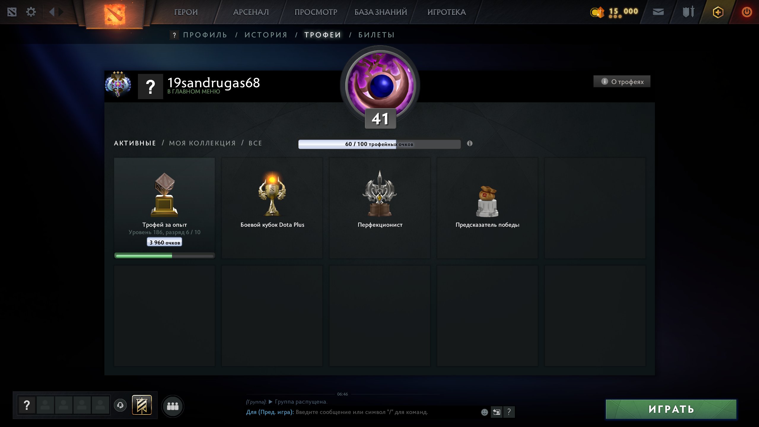 🏅 MMR 4181 | 🕒 1500 hours | 🛡 8119