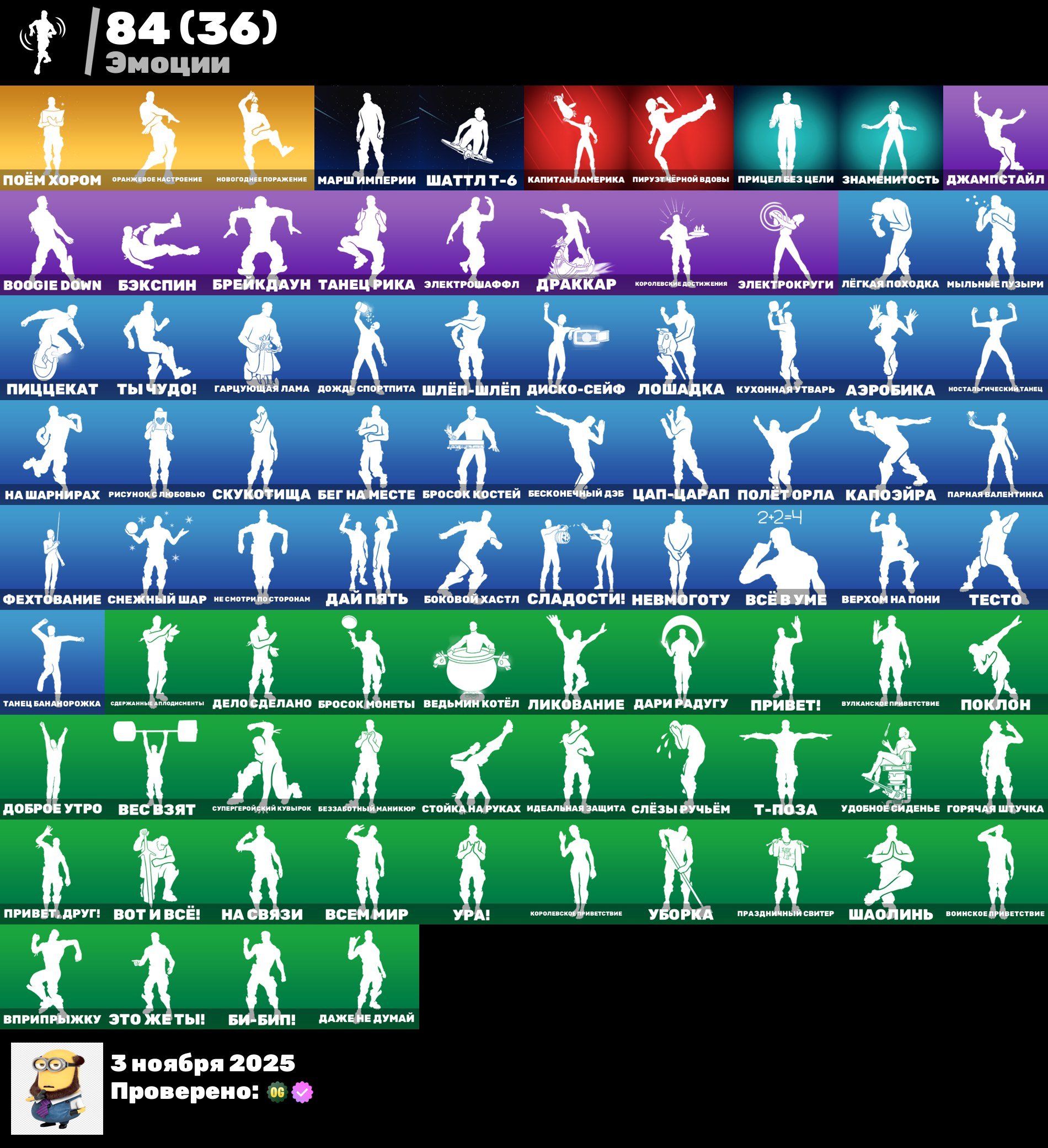 🎨 75 skins | 🌟 Fortnite account