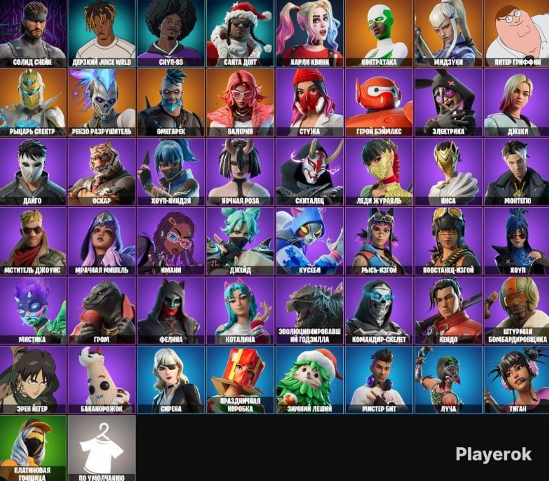 🎨 50 skins | 🌟 Fortnite account