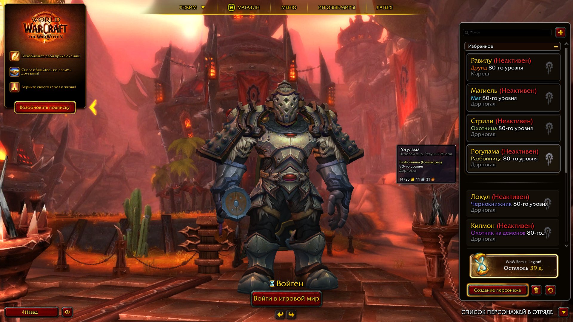 🎮 WoW акаунт | 80 рівень | Орда | Howling Fjord