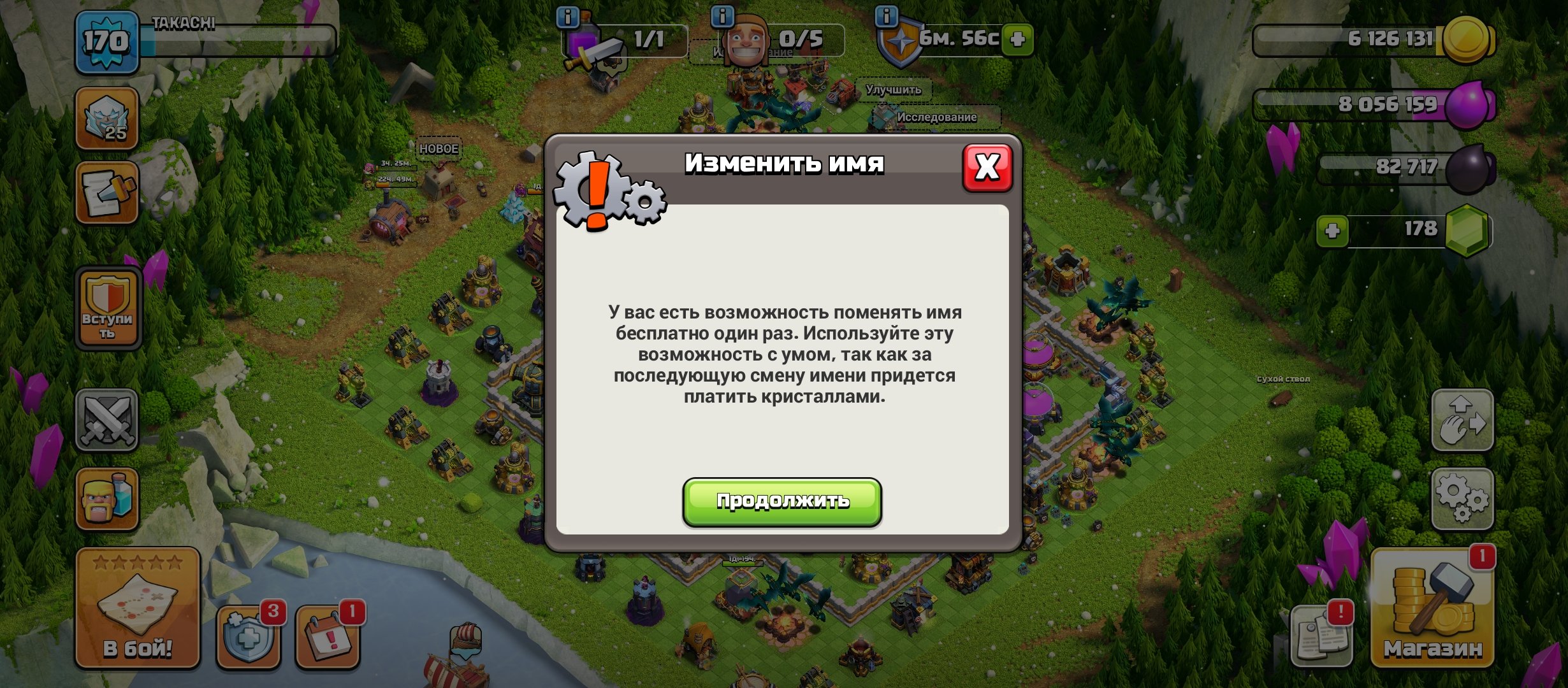 🏰 Clash of Clans акаунт | Ратуша 17 рівень | Рівень 60