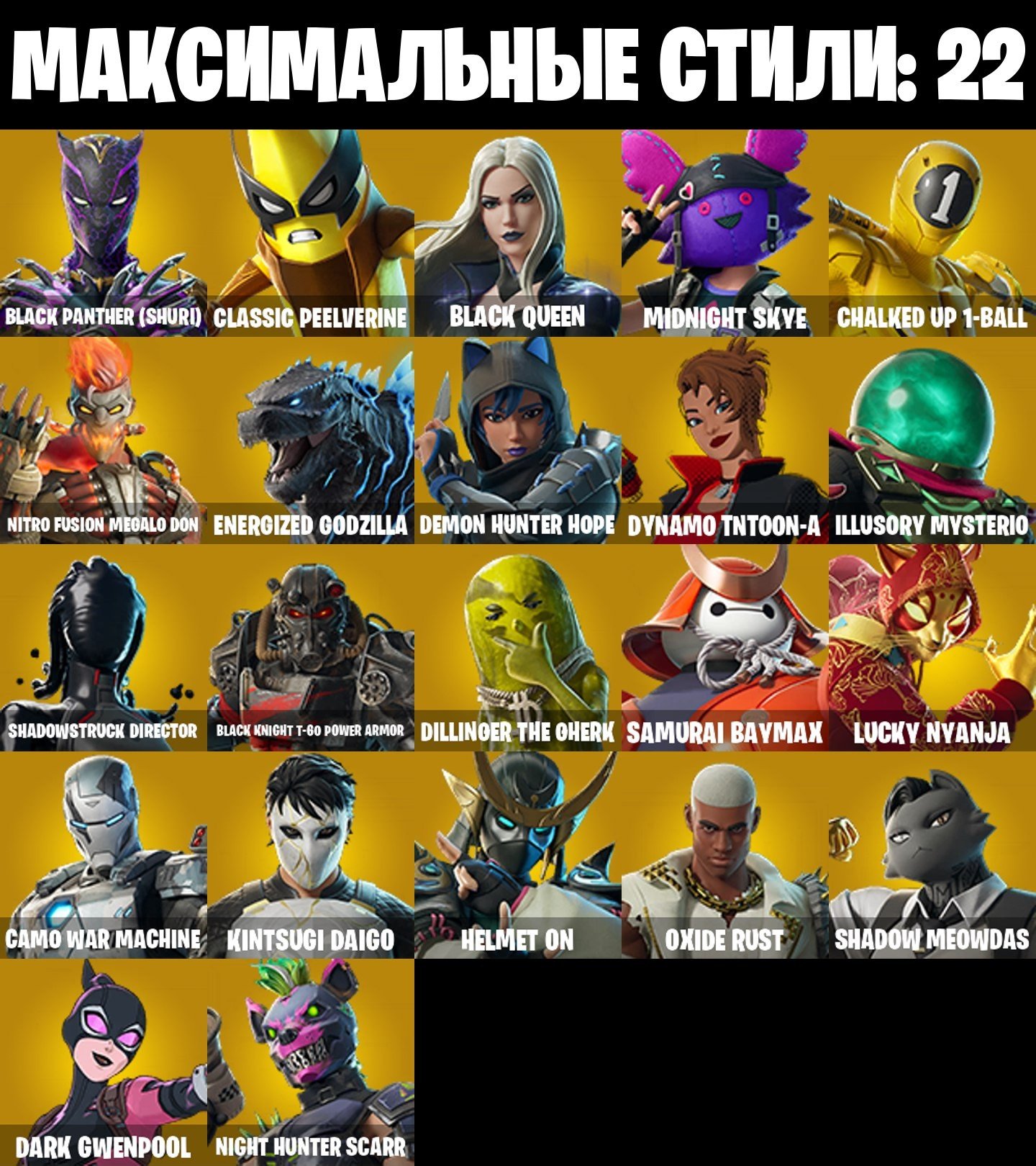 🎨 44 skins | 🌟 Fortnite account