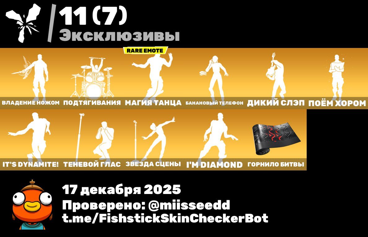 🎨 109 скинов | 🌟 Fortnite аккаунт