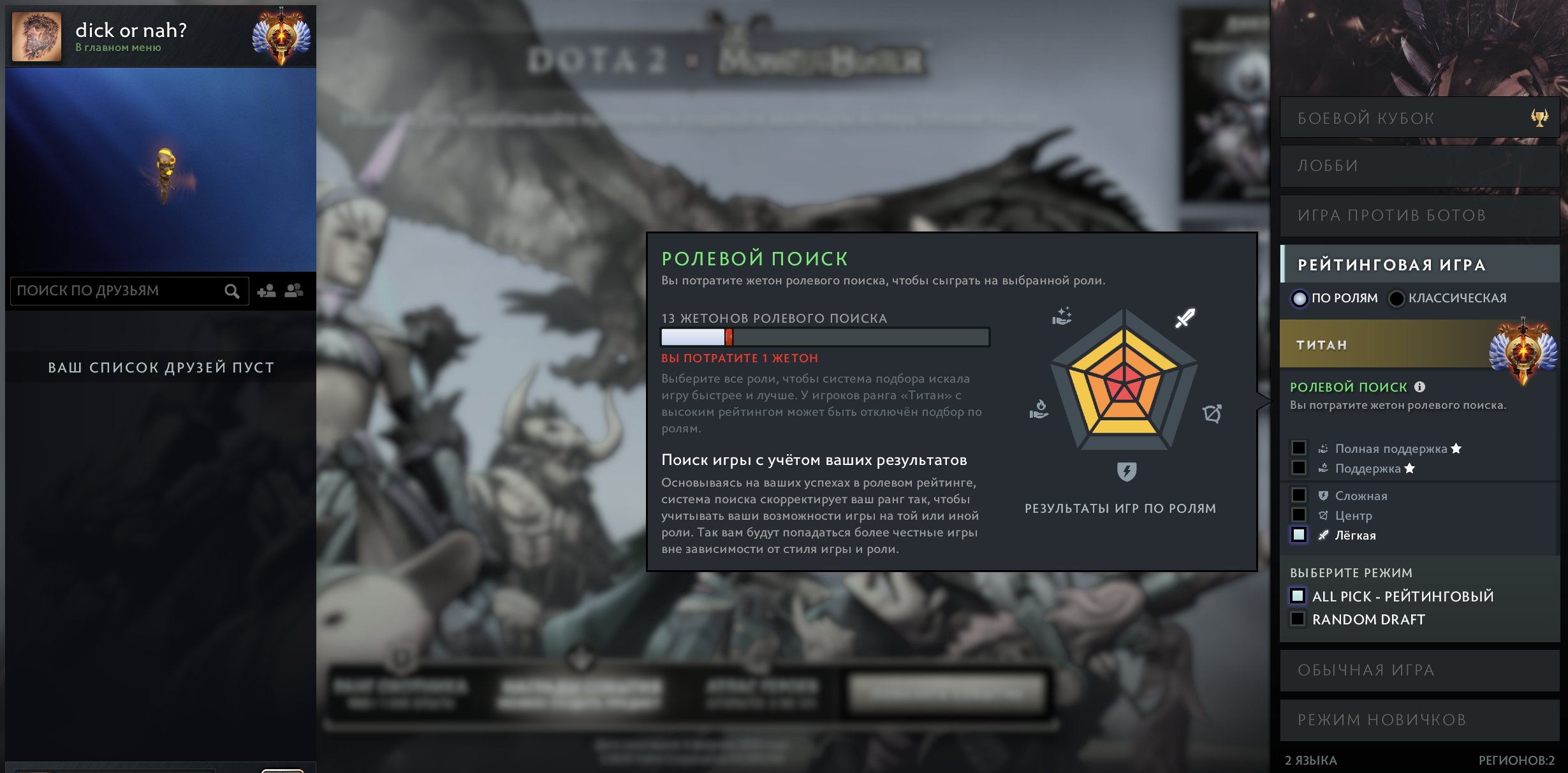 🏅 MMR 5634 | 🕒 2760 hours | 🛡 6354