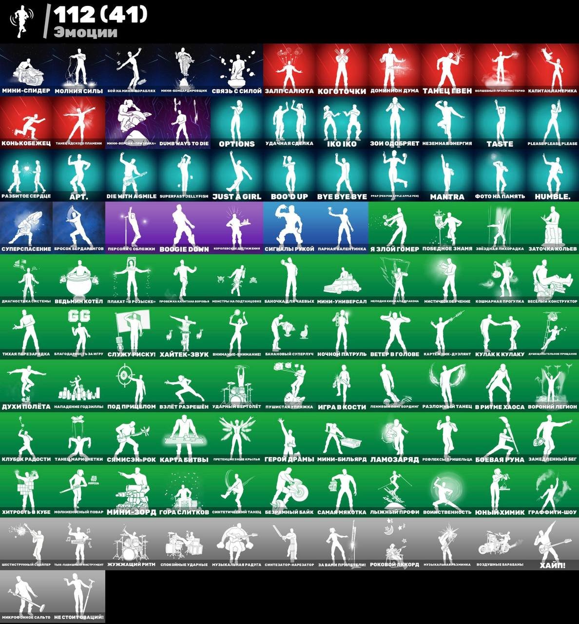 🎨 109 skins | 🌟 Fortnite account