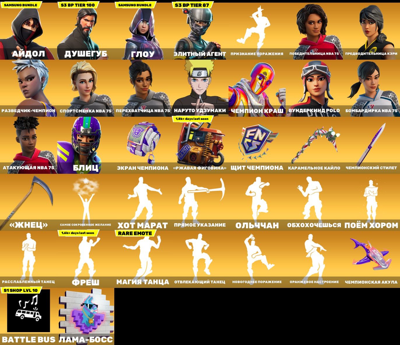 🎨 312 skins | 🌟 Fortnite account