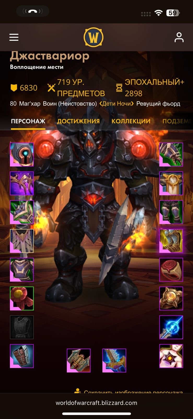 🎮 WoW акаунт | 80 рівень | Орда | Ревущий фьорд