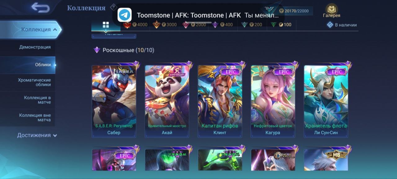 🎮 Mobile Legends аккаунт | Легенда | 47 героев | 53 обликов