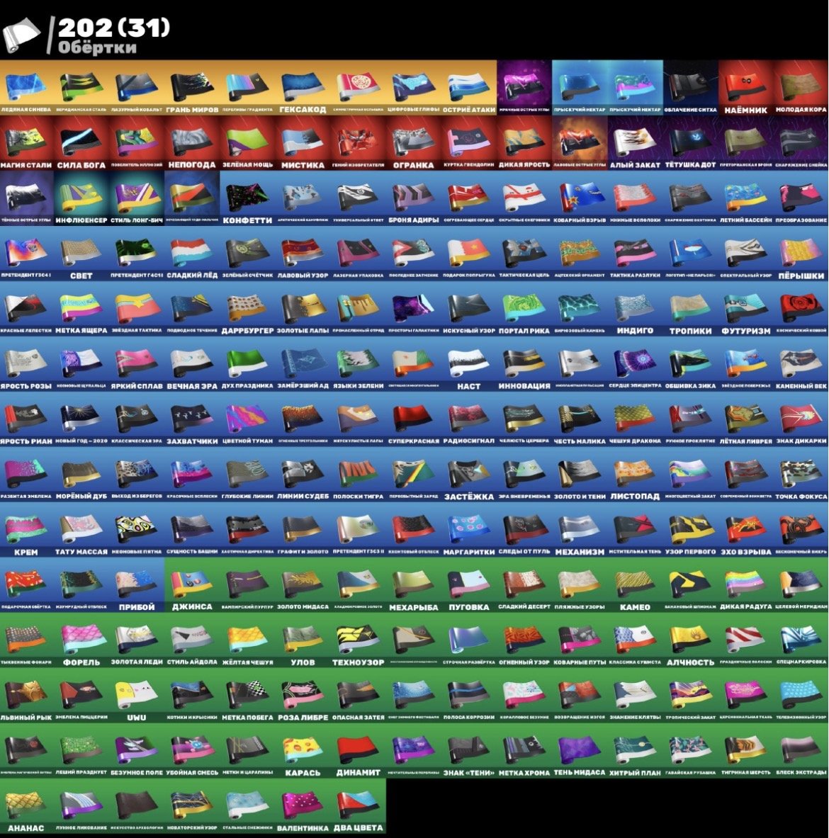 🎨 313 skins | 🌟 Fortnite account