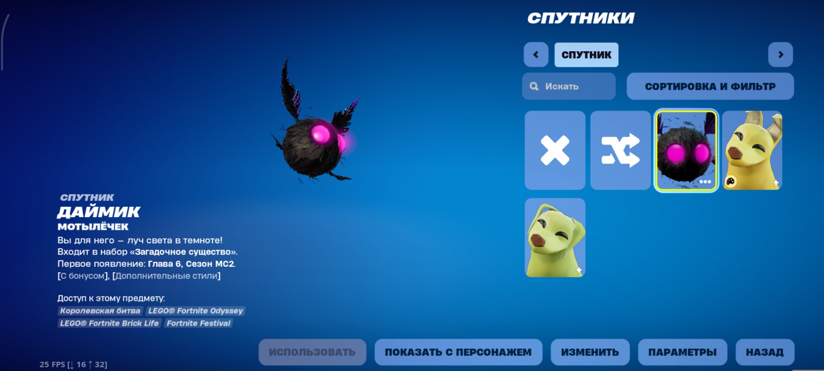 🎨 8 скинов | 🌟 Fortnite аккаунт