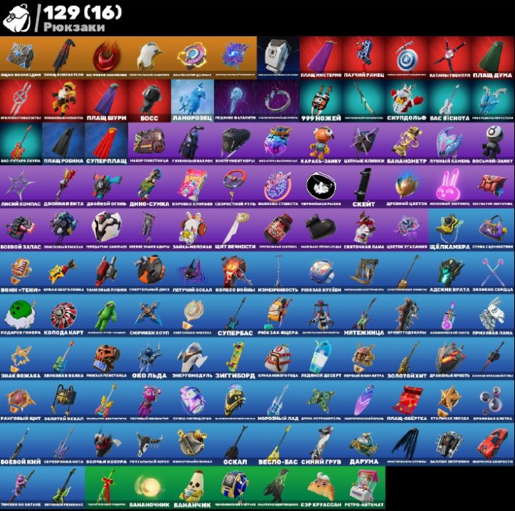 🎨 63 skins | 🌟 Fortnite account