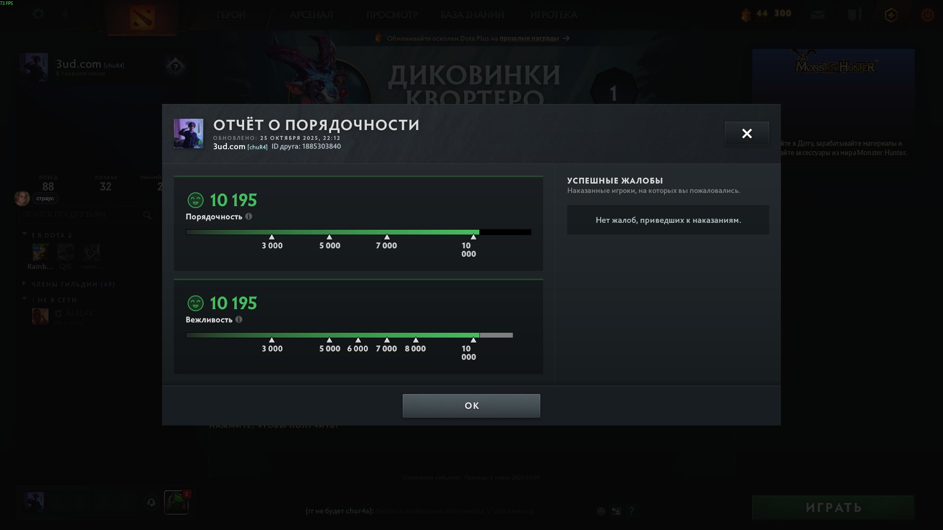 🏅 MMR 4000 | 🕒 265 годин | 🛡 10000