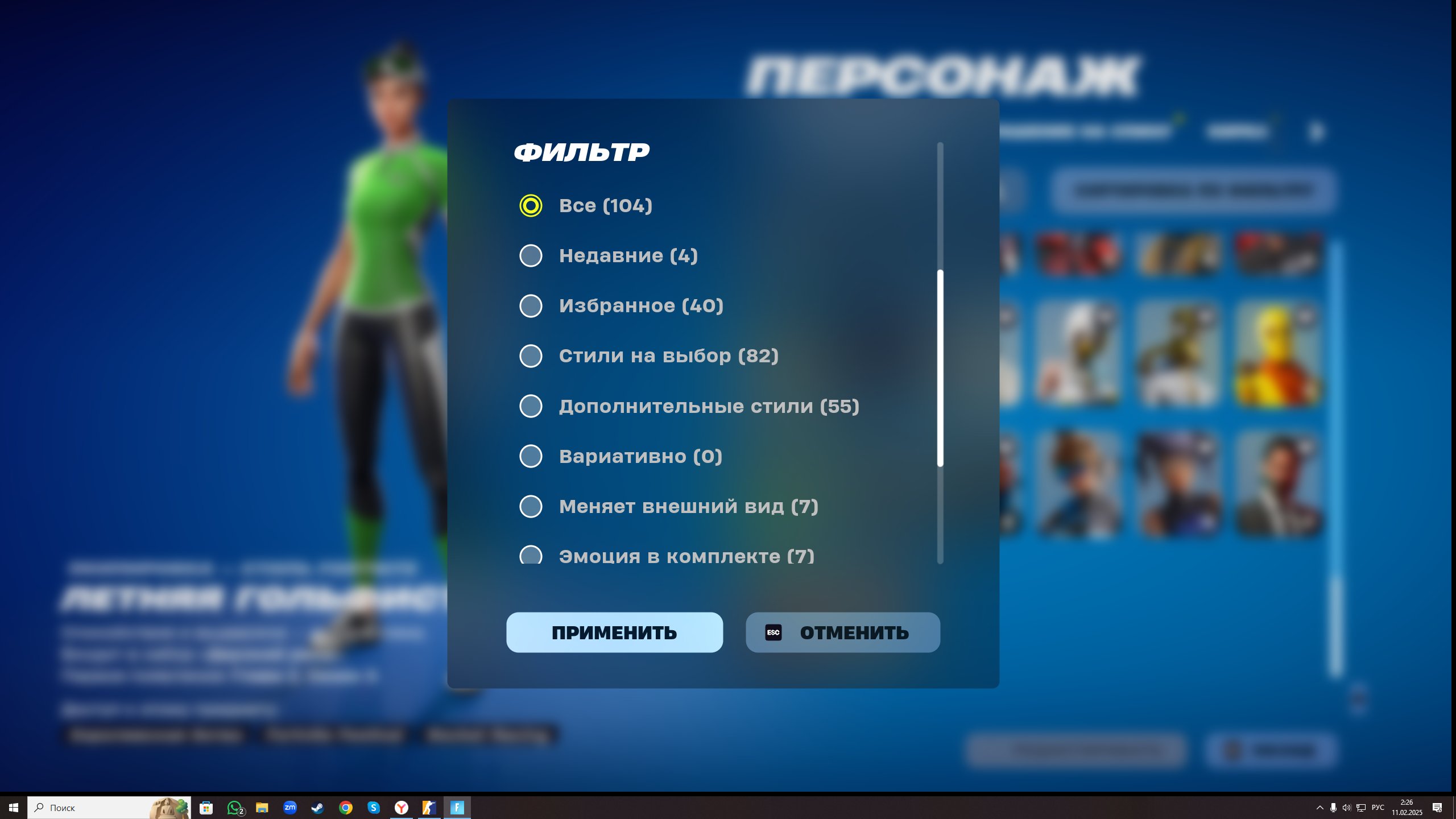 💜 82 skins | 🌟 Fortnite account