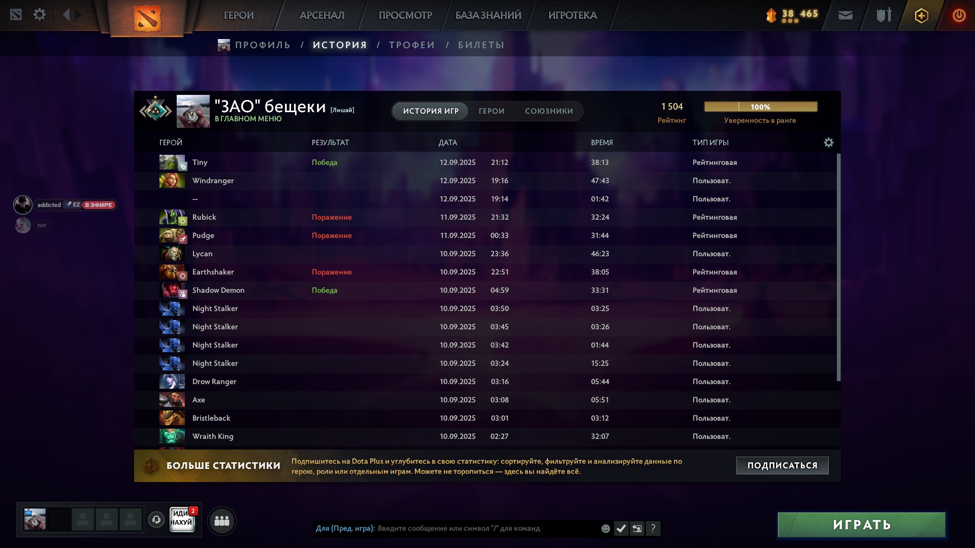 🏅 MMR 1504 | 🕒 3700 hours | 🛡 11445