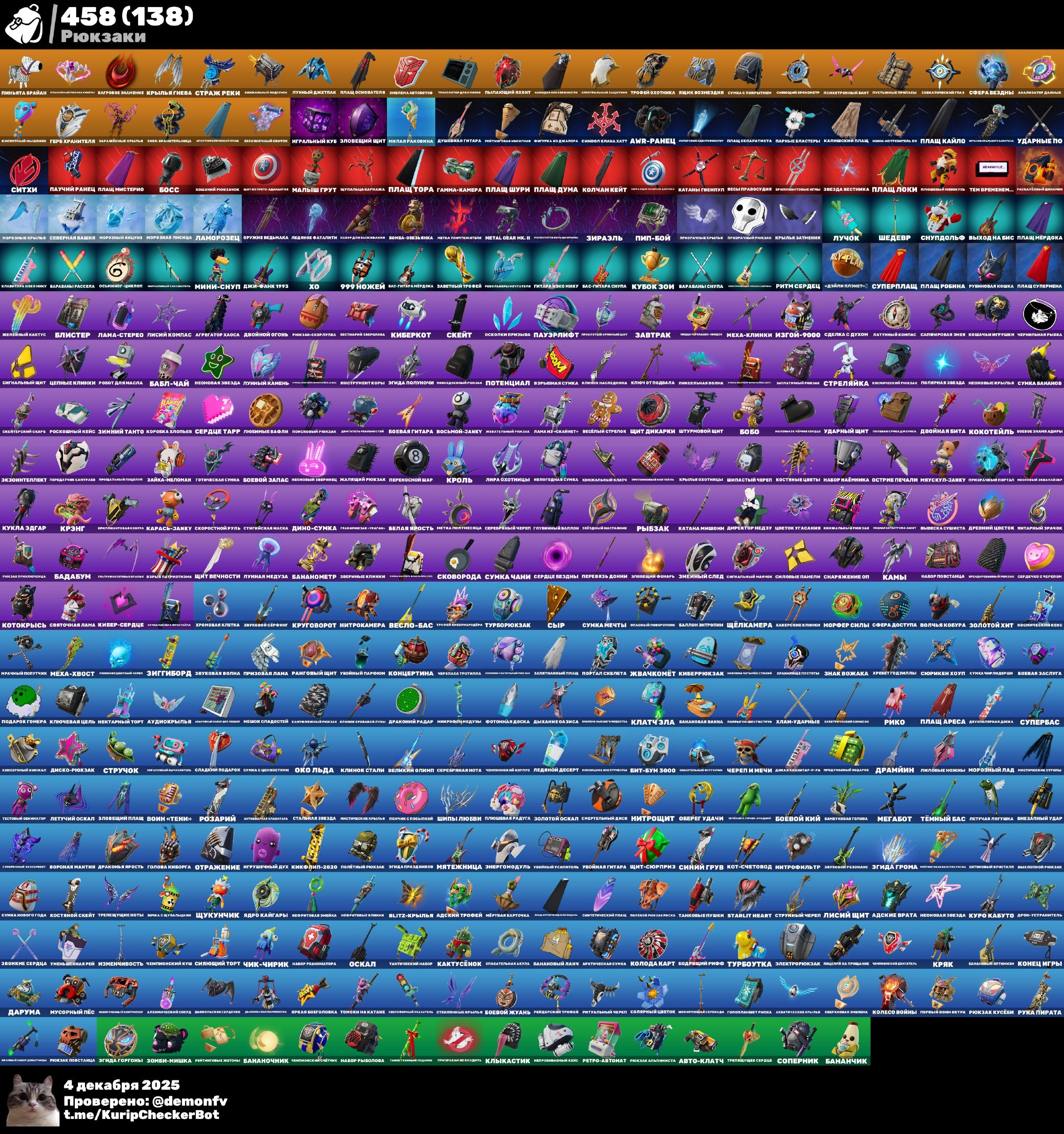 🎨 434 skins | 🌟 Fortnite account