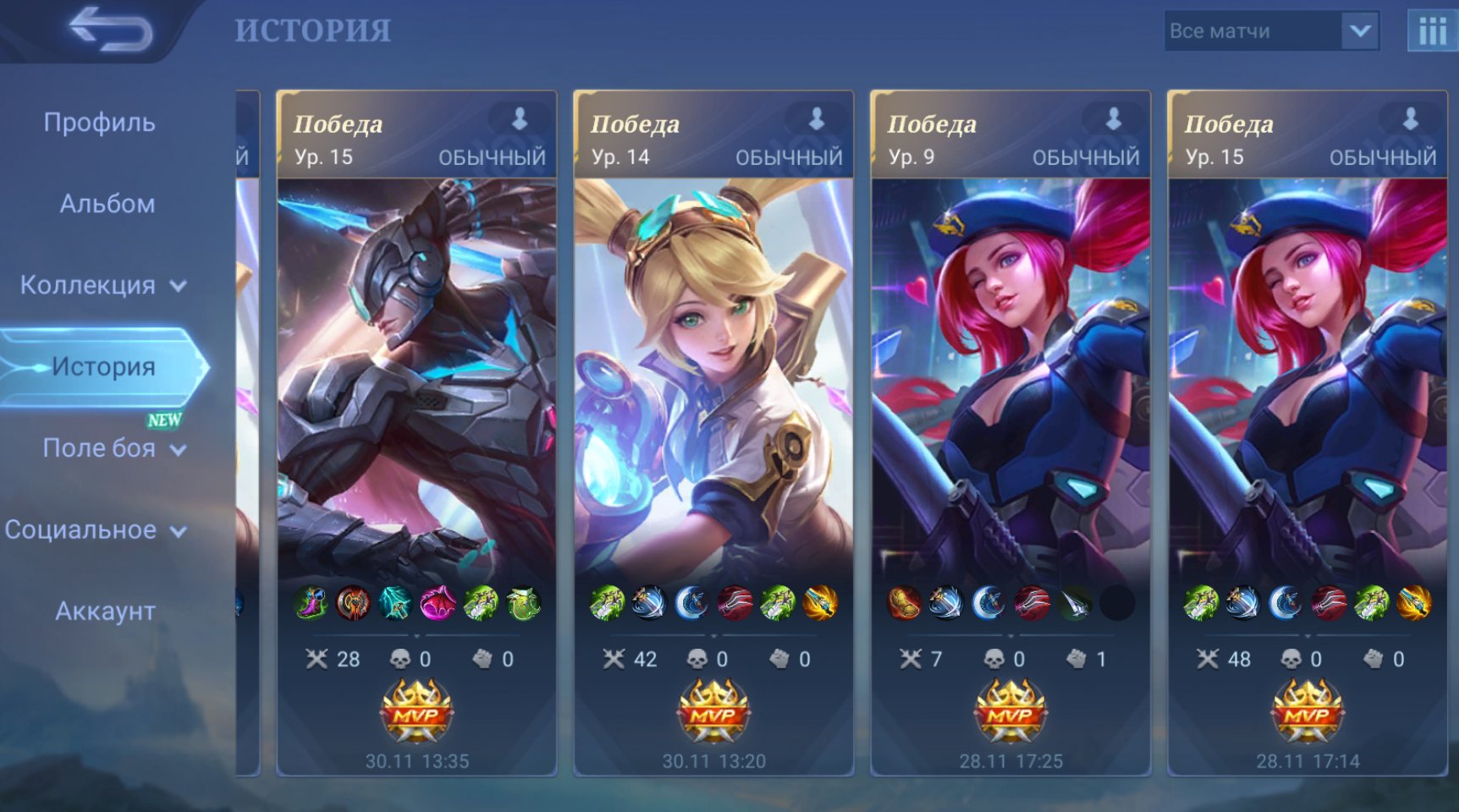 🎮 Mobile Legends account | Unranked | 15 heroes | 1 skin