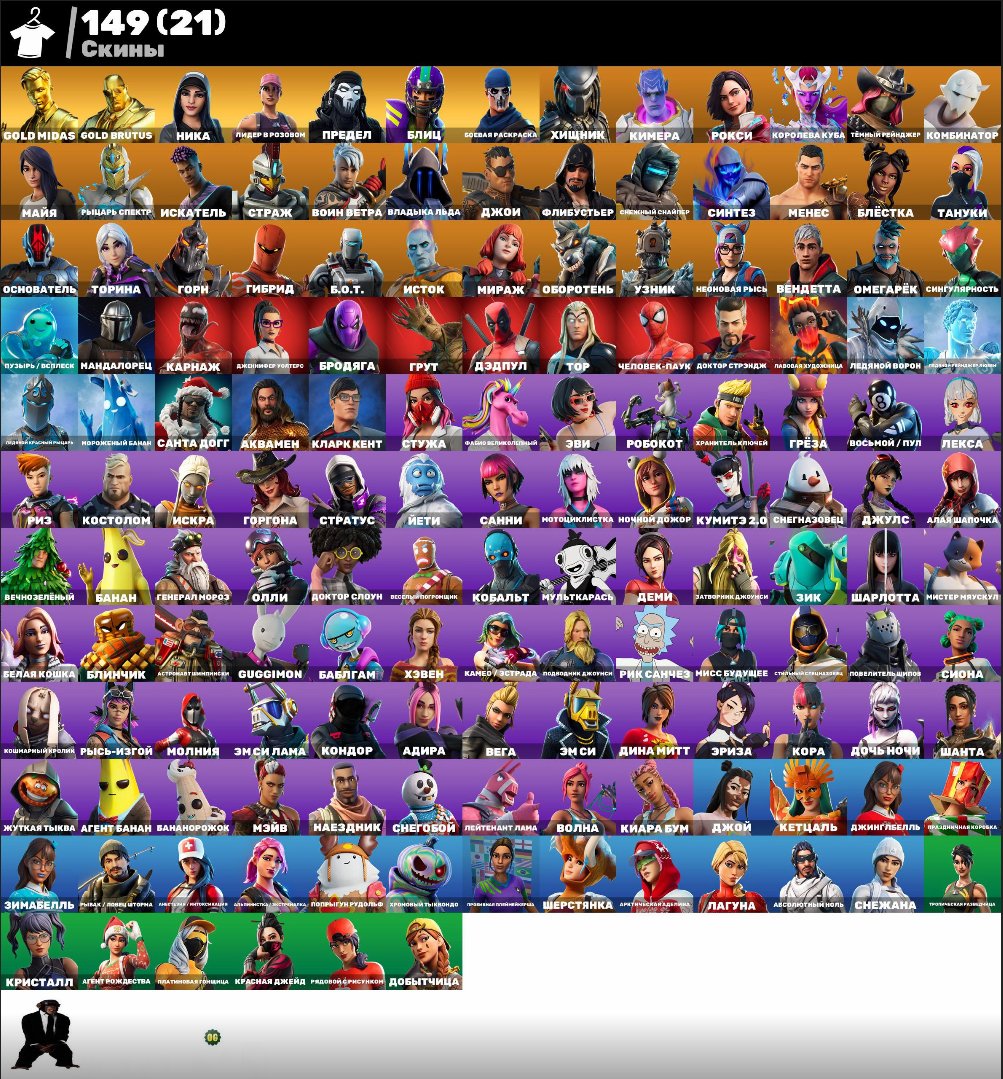 🎨 149 скінів | 🌟 Fortnite акаунт